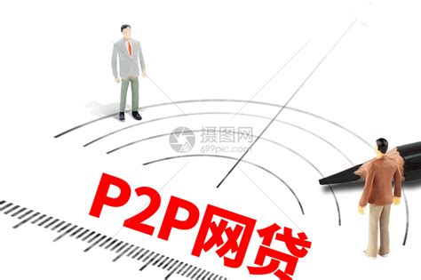 P2P网贷图片素材-正版创意图片500864973-摄图网