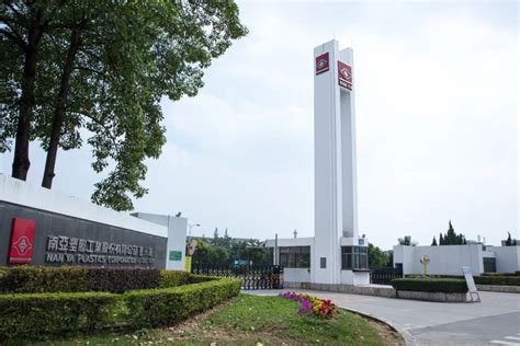 南亚电子材料（惠州）有限公司-惠州市万绿通环保科技有限公司