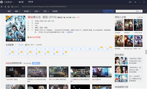 百度影音播放器官方下载-百度影音2022(BaiduPlayer)下载 v5.6.2.47 官方安装版-IT猫扑网