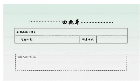 发票签收回执单表格Excel模板下载_熊猫办公