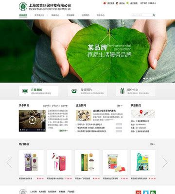 环保公司网站首页图片_环保公司网站首页设计素材_红动中国