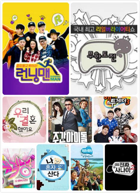 韩国十大最火综艺节目排行榜：两天一夜上榜，第二播出时间最早 - 综艺节目