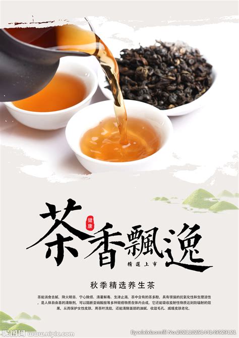 19茶叶网 - 茶叶行业
