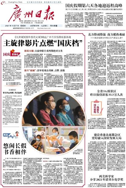 人民日报头版头条：加快经济结构优化升级-广西新闻网