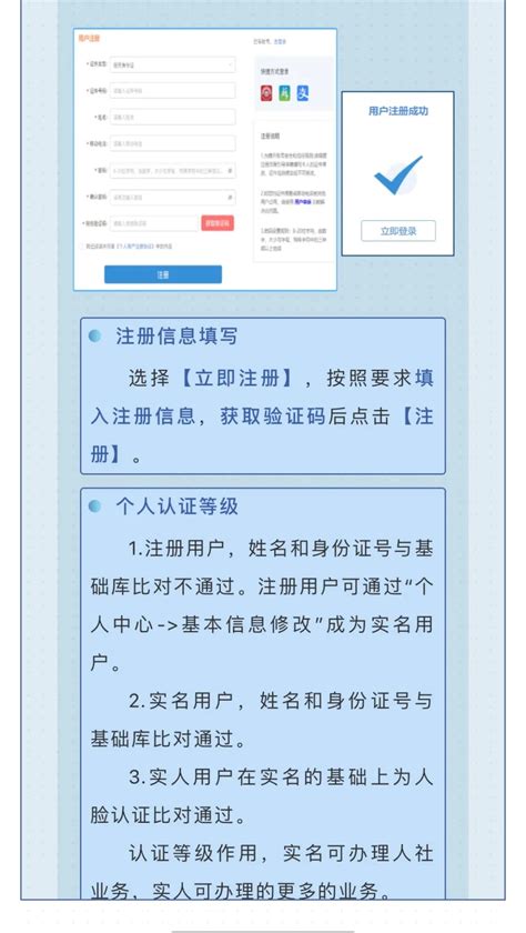 江苏省人社一体化信息平台入口+操作指南- 苏州本地宝