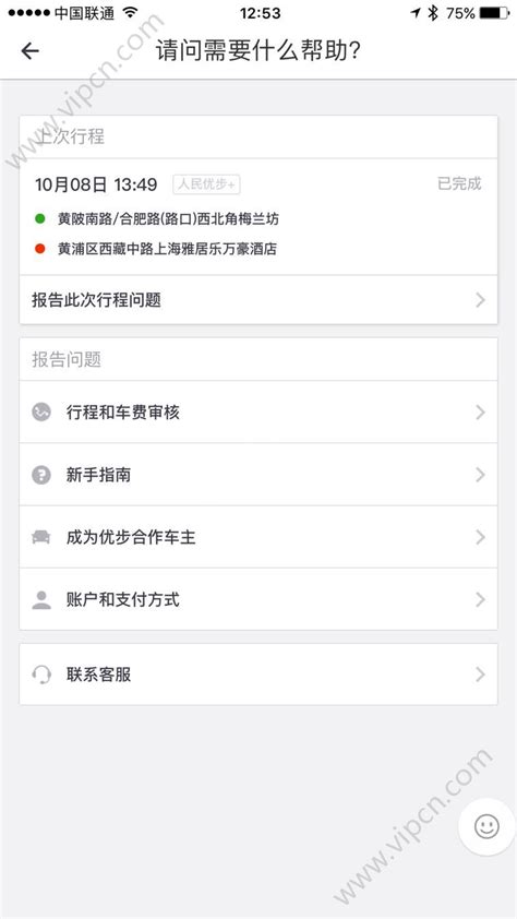 Uber优步中国客服电话是多少？Uber优步中国客服联系方式介绍[多图]-手机资讯-清风手游网