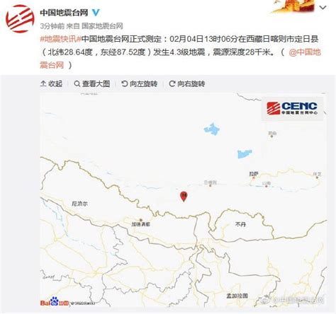 西藏日喀则市定日县发生4.3级地震，震源深度28千米-千龙网·中国首都网