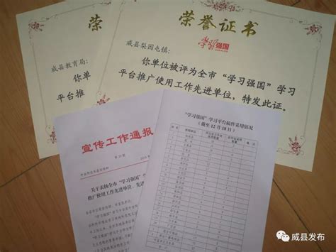 威县交通运输局安全生产法学习与宣传 - 威县人民政府