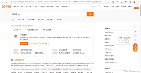 阿里云服务器申请试用并快速搭建网站教程（图文教程）-阿里云开发者社区