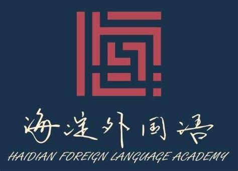 张家口海淀外国语学校_欧声建材（北京）有限公司