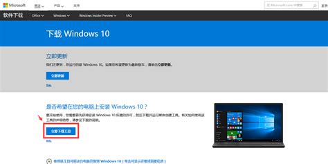 Windows 10 官方正式版下载及安装--系统之家