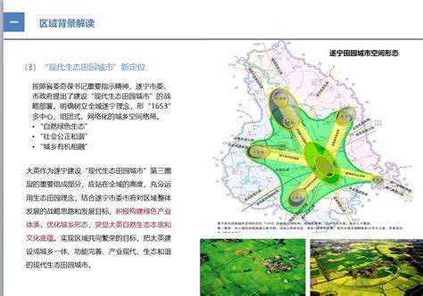 遂宁城市规划图2030,遂宁城市规划图2020,遂宁城市规划图2025(第8页)_大山谷图库