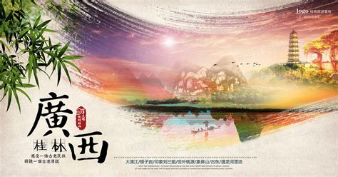 超值桂林PSD广告设计素材海报模板免费下载-享设计
