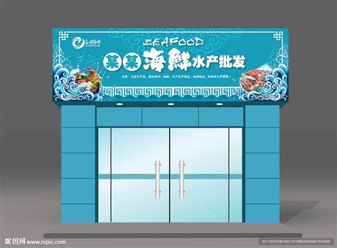 海鲜超市店面门头与标志设计_心店感应工作室-站酷ZCOOL