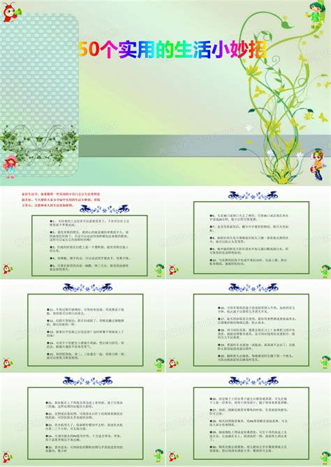 搜索引擎优化排名的5种知识点（百度布局、网站优化策略、小技巧总结）-8848SEO