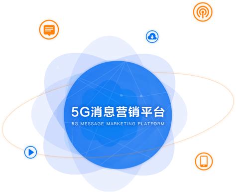 5G消息 5G消息平台 消息审核 群发短信 短信平台 深圳市壹通道科技有限公司