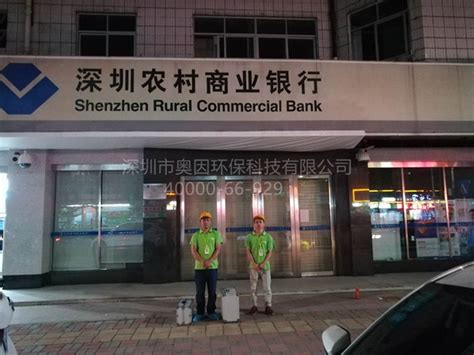 上海农村商业银行股份有限公司 - 广东金融学院大学生就业指导中心