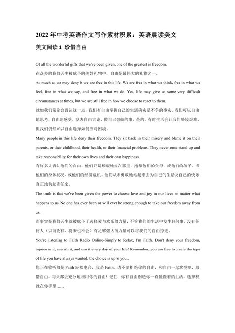 上海中考英语作文范文(10篇)Word模板下载_编号qdrxjzgr_熊猫办公