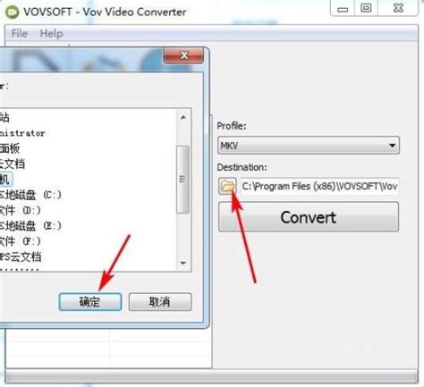 Vov Video Converter最新版下载-Vov Video Converter下载[视频转换器]
