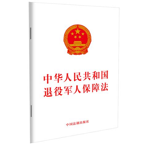 江苏省退役军人事务厅 政策解读 一图读懂《退役军人保障法》