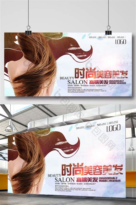 时尚美发海报设计模板下载图片下载_红动中国