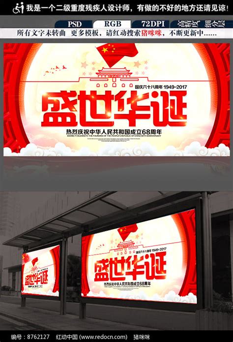双11狂欢节双十一促销海报_红动网