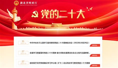 湖北省财政厅政府信息公开工作年度报告（2019年）-湖北省财政厅