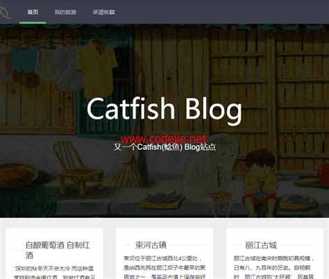 Catfish(鲶鱼) Blog v1.3.18博客源码下载 | 源码街