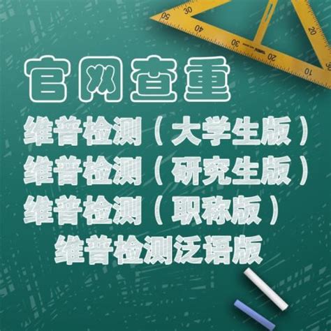 硕士论文检测重复率详细说明 硕士论文的重复率是多少？- 知网论文查重