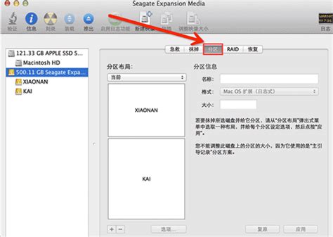 移动硬盘在mac电脑上不显示怎么办 mac磁盘分区后怎么合并-Paragon中文官网