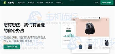 Shopify建站多少钱?Shopify收费标准(超详细解读) | 零壹电商