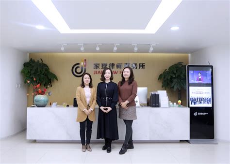 欢迎北京兰台庞珊珊、常海梅律师到访家理-北京家理律师事务所