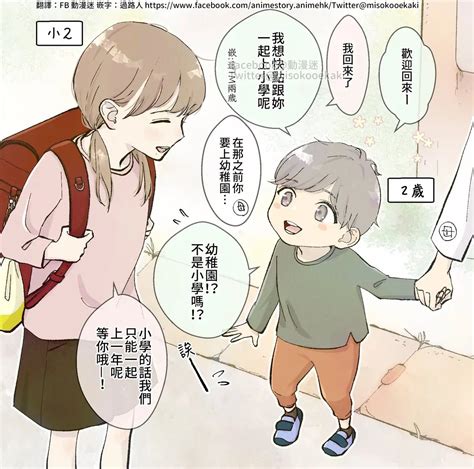 我的青梅竹马很多漫画7