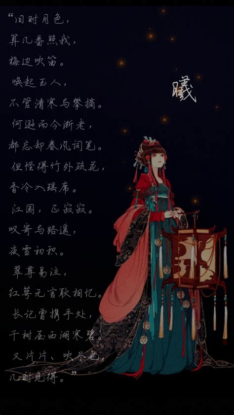 第一狂妃-曦 “旧时月色，算几番照我，梅边… - 堆糖，美图壁纸兴趣社区