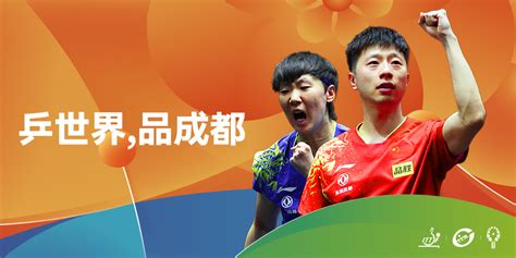 2022年第56届国际乒联世界乒乓球团体锦标赛（决赛）· 成都_腾讯视频