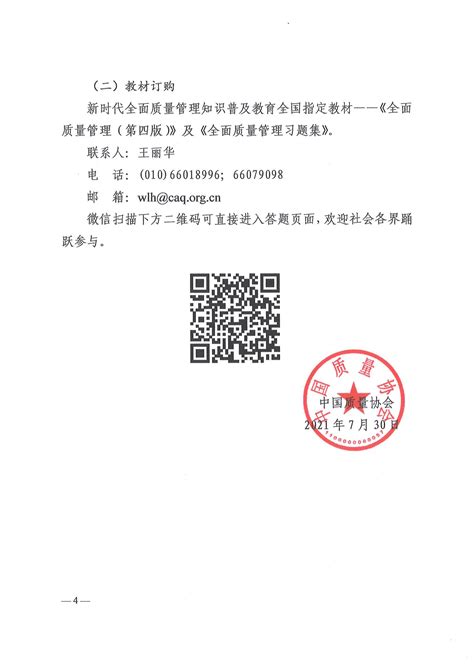 云南大成安全技术服务有限公司质量体系证书（2022年5月18日更新）-云南大成安全技术服务有限公司