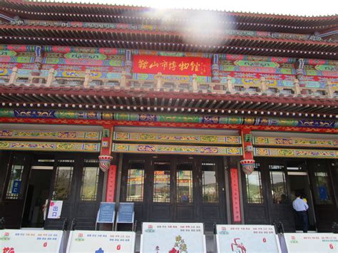 鞍山市博物馆牌楼门北面高清图片下载_红动中国
