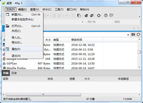文件传输软件下载_Xftp SFTP、FTP文件传输软件 简体中文版5.0.1221_6z6z下载站