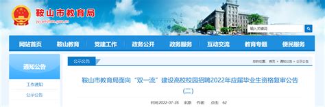 2016年辽宁沈阳铁路局招聘10名大学毕业生公告