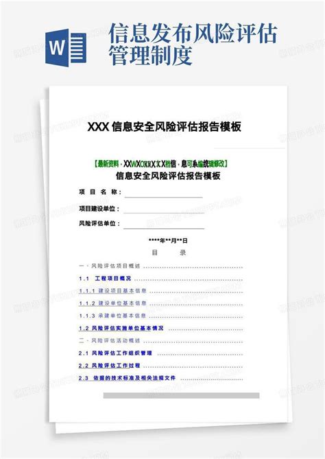 2022年中国政府网站绩效评估报告