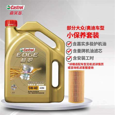 (新)嘉实多(Castrol) 磁护5W-40 全 合成机油 API SN级 4L/瓶 239元