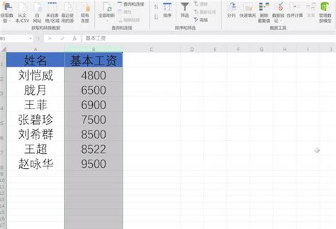 excel表格中怎么排序 excel表格如何自动排序 - Excel视频教程 - 甲虫课堂