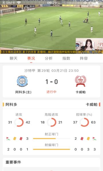 南京联通打造江苏首次5G+足球赛事直播_荔枝网新闻
