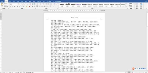 word怎么查找文字并替换颜色_360新知