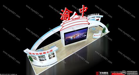 重庆微企成果展-展览模型总网