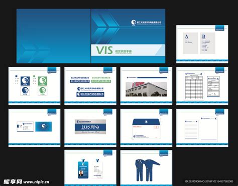 企业全套VI设计-视觉识别系统形象手册