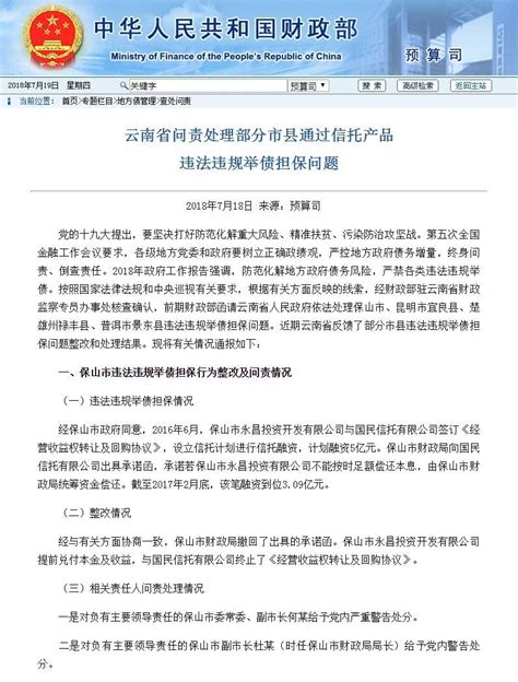 云南机场集团-行政执法公示
