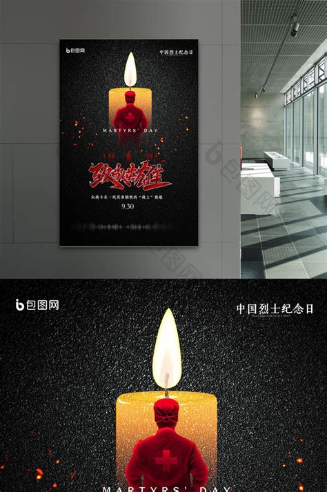 上海930烈士纪念日敬献花篮仪式直播时间+直播入口- 上海本地宝