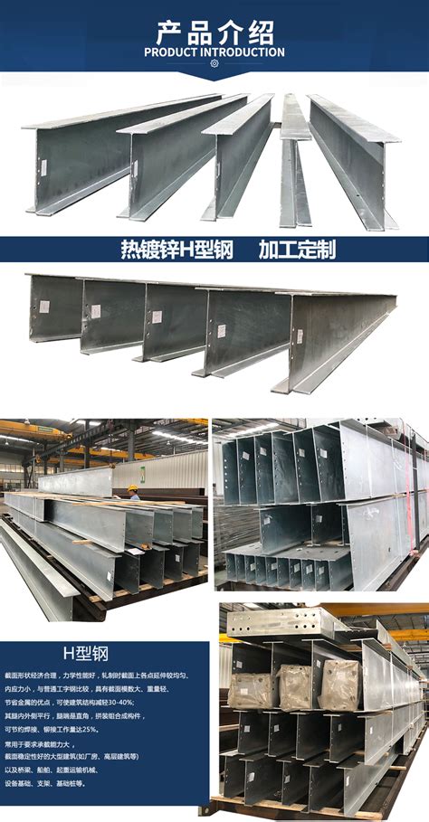 H型钢有哪些特点-天津天物钢铁销售有限公司