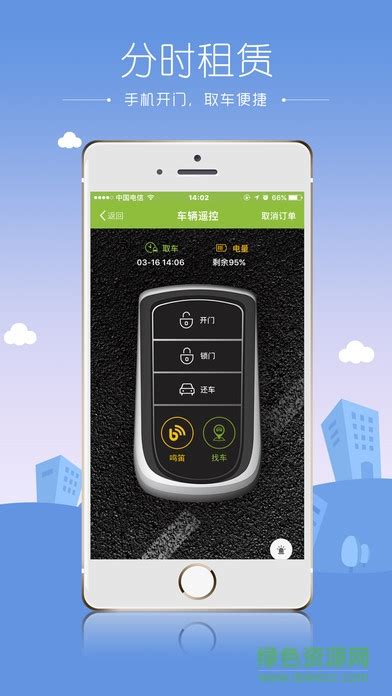 无锡出行app下载-无锡出行共享汽车下载v1.0.6.0522 官网安卓版-无锡国联智行app-绿色资源网